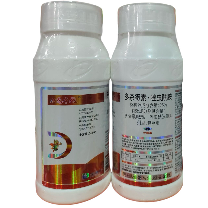 力克**25%多杀霉素唑虫酰胺防治蓟马农药杀虫剂