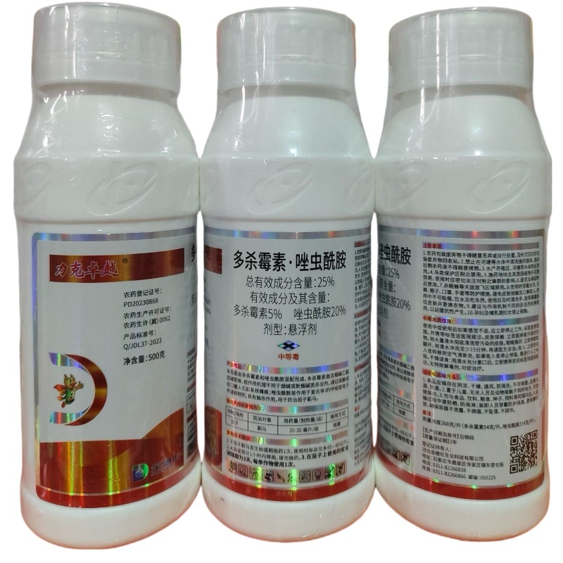 力克**25%多杀霉素唑虫酰胺防治蓟马农药杀虫剂