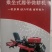 微耕机16-50马力水田两用，支持定制
