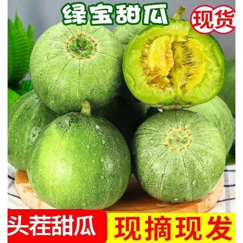 【精品】河南绿宝甜瓜，脆甜，大量上市现摘现发，可对接全国
