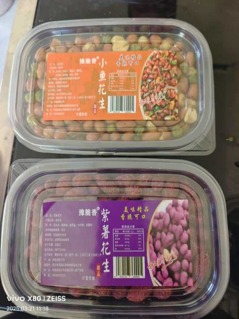 【品质保障】河南五香花生米油炸花生米量大优惠可视频看货