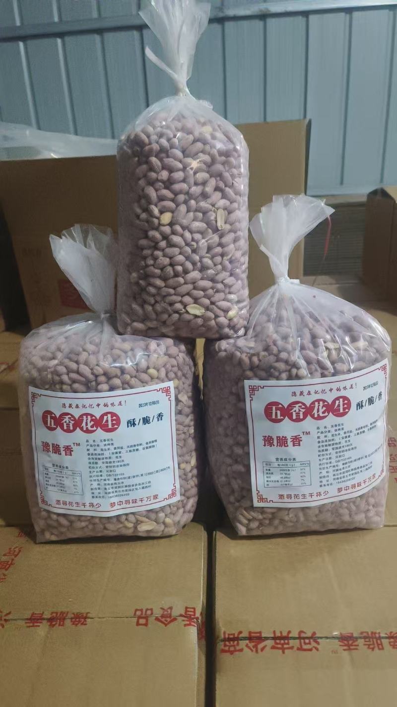 【品质保障】河南五香花生米油炸花生米量大优惠可视频看货