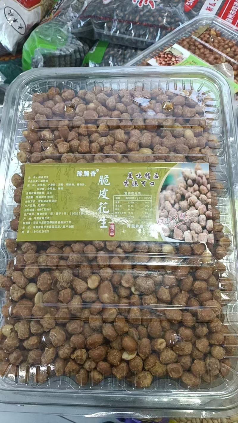 【品质保障】河南五香花生米油炸花生米量大优惠可视频看货