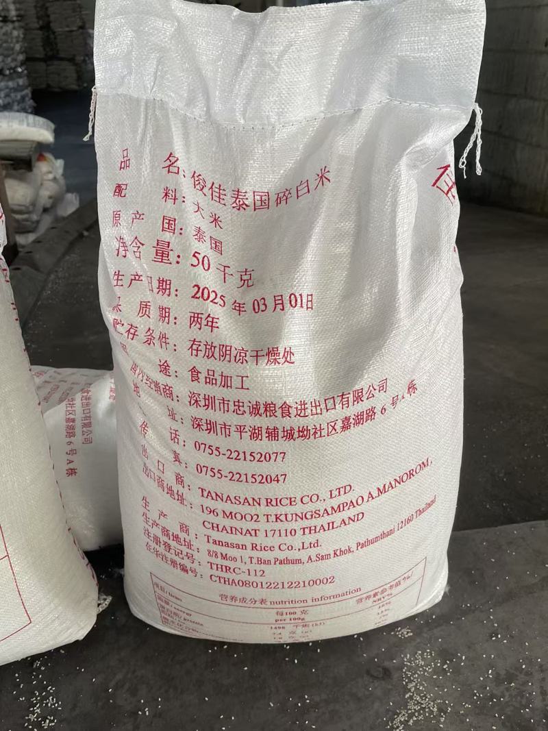 泰国碎白米，粉米搭档，货源稳定，现货现发，欢迎咨询