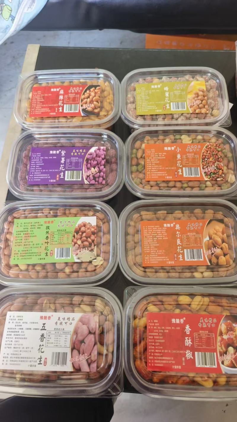 【量大优惠】河南五香花生米油炸花生米对接电商商超市场