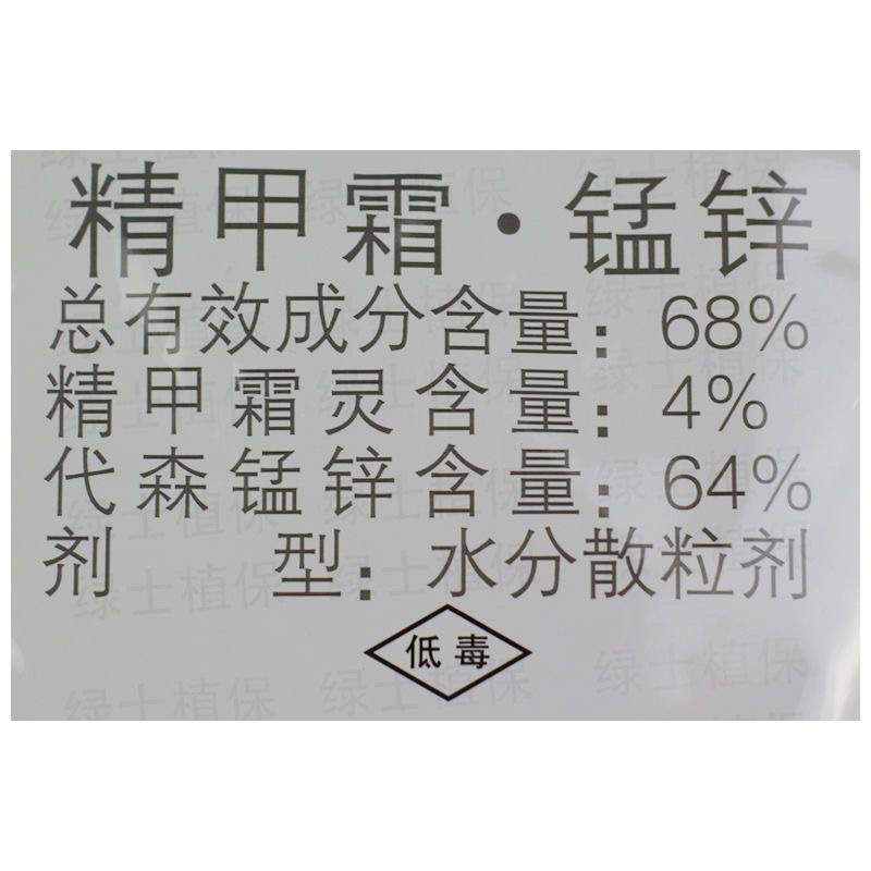 先正达金雷68%精甲霜锰锌杀菌剂农药晚疫病