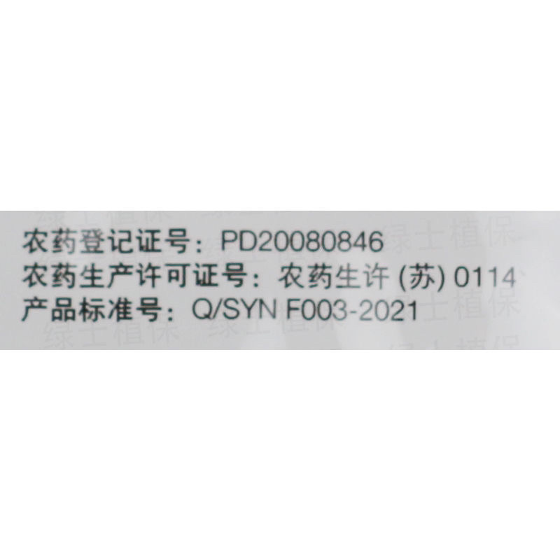 先正达金雷68%精甲霜锰锌杀菌剂农药晚疫病