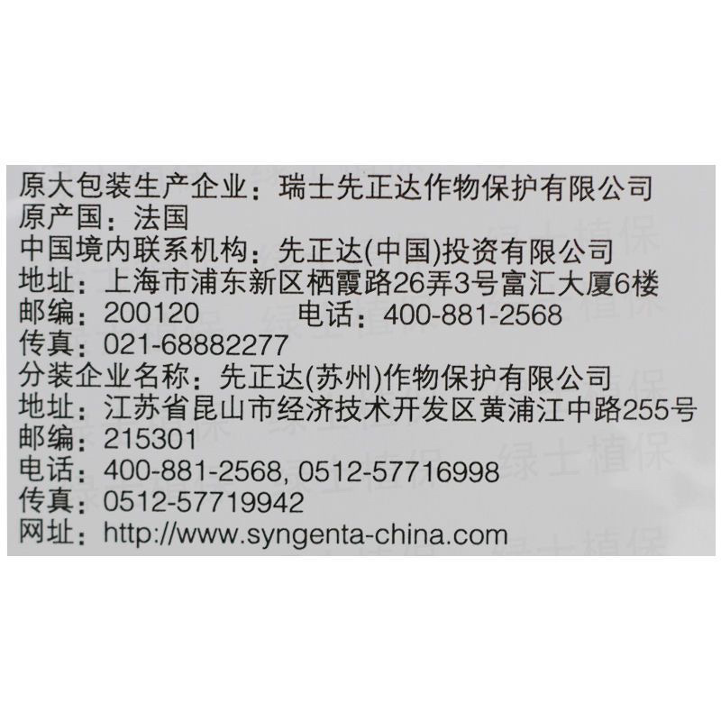 先正达金雷68%精甲霜锰锌杀菌剂农药晚疫病