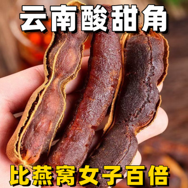 厂家直销云南特产新鲜甜酸天然果脯罗望子孕妇级休闲零食酸甜带壳
