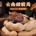 厂家直销云南特产新鲜甜酸天然果脯罗望子孕妇级休闲零食酸甜带壳