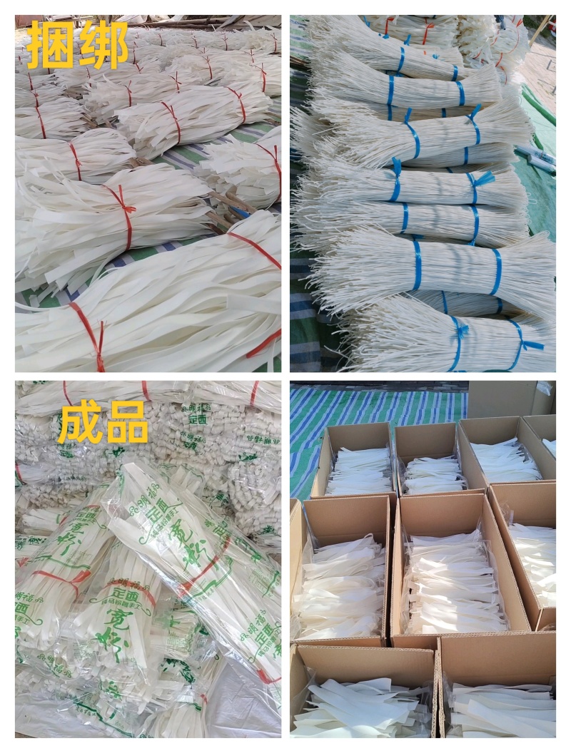 纯土豆粉条火㶽宽粉