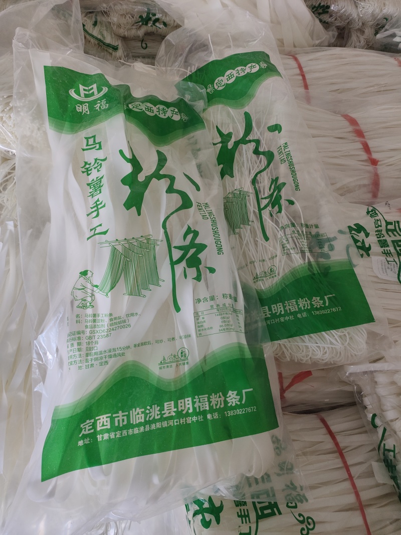 土豆粉条品质保证服务周到产地直发价格美丽