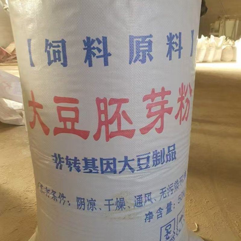 山东大豆胚芽粉一手加工，视频看货对接全国，量大价优