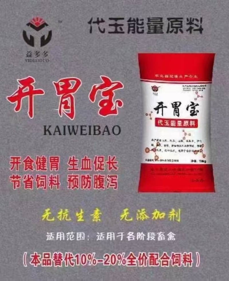 山东开胃宝一手加工，视频看货对接全国，量大价优欢迎电联