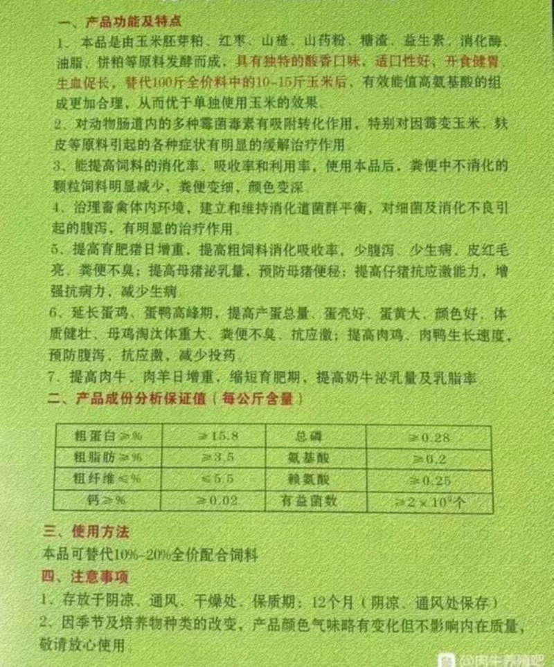 山东开胃宝一手加工，视频看货对接全国，量大价优欢迎电联
