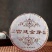 2015年宫廷金芽云南古树普洱茶勐海普洱熟茶饼老茶头