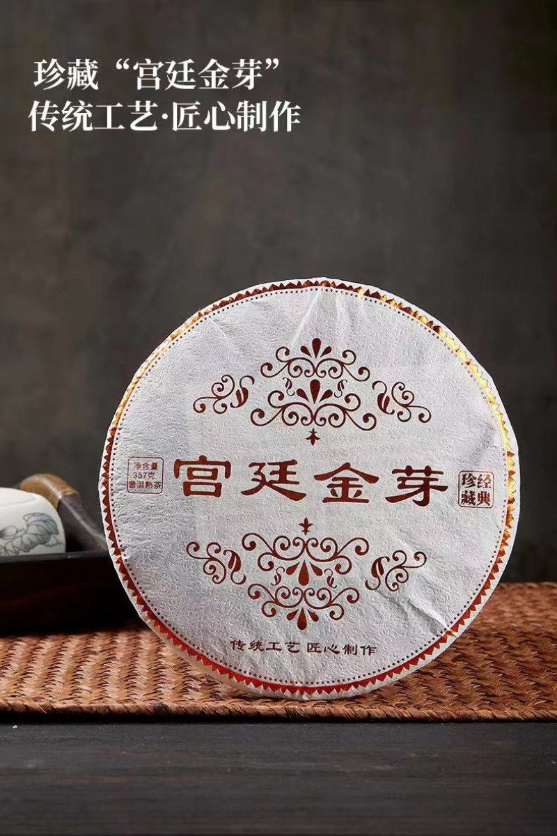 2015年宫廷金芽云南古树普洱茶勐海普洱熟茶饼老茶头