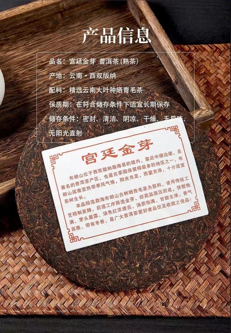2015年宫廷金芽云南古树普洱茶勐海普洱熟茶饼老茶头