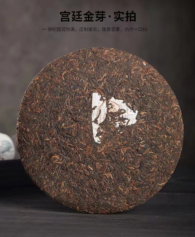 2015年宫廷金芽云南古树普洱茶勐海普洱熟茶饼老茶头