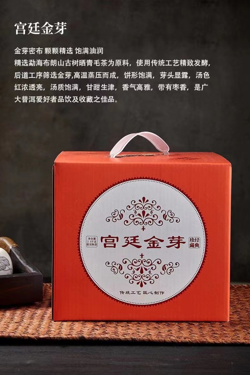 2015年宫廷金芽云南古树普洱茶勐海普洱熟茶饼老茶头
