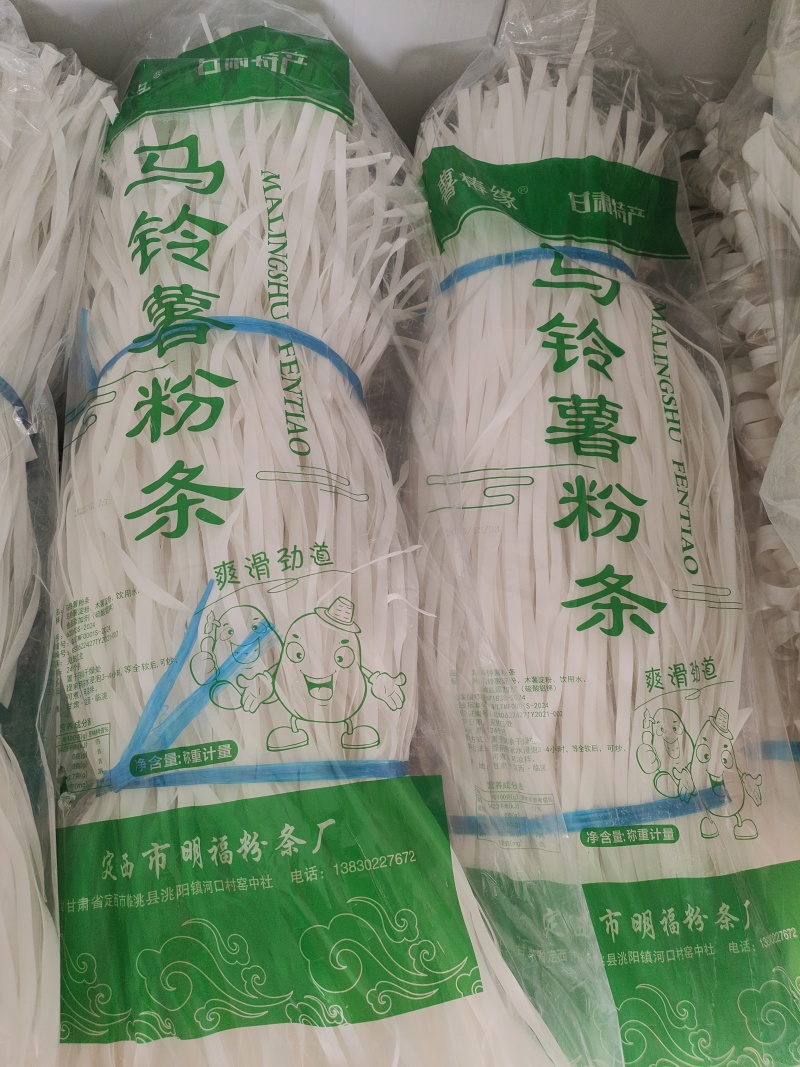 九叶粉麻辣烫专用粉条品质保证服务周到产地直发