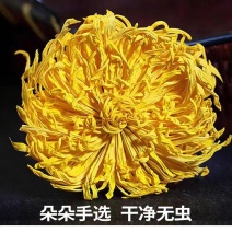 金丝皇菊低温烘干无硫质量保证批发零售各种中药材农副产品