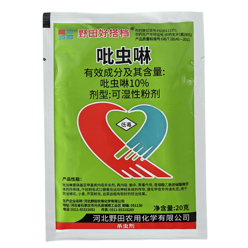 野田好搭档吡虫啉10%小麦棉花芹菜蚜虫韭菜韭蛆农药杀虫剂