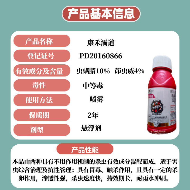 虫螨茚虫威青虫钻心虫吊丝虫食心虫菜蛾甜菜夜蛾美国白蛾杀虫