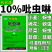 河北野田代代清10%吡虫啉韭菜棉花芹菜小麦韭蛆蚜虫农药
