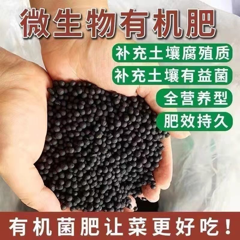 雅拉优益菌纯粮发酵大豆肥生物有机肥花肥菜肥花卉蔬菜果树
