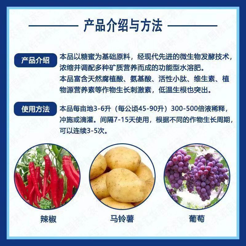 龙灯真根含腐植酸水溶肥料生根剂生根壮苗生根养根冲施肥