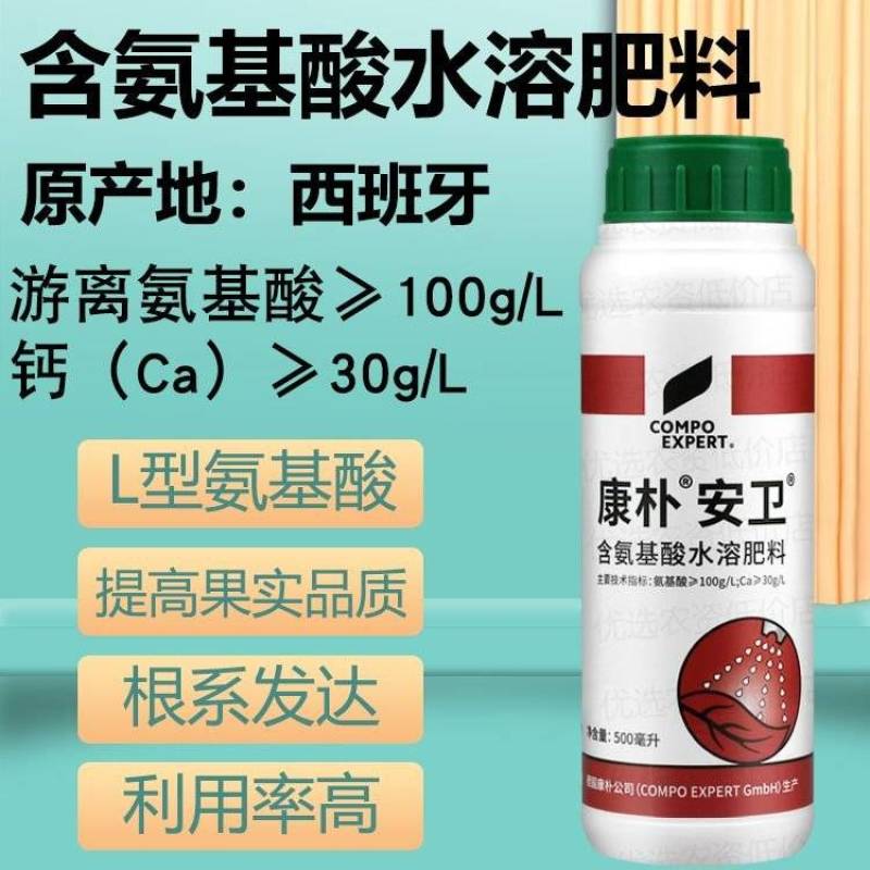 康朴安卫含氨基酸水溶肥叶面肥促根抗逆提高果实品质批发包邮