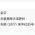 康朴安卫含氨基酸水溶肥叶面肥促根抗逆提高果实品质批发包邮