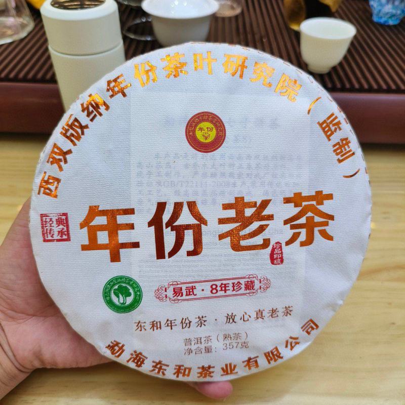 2016年宫廷金芽云南古树普洱茶勐海普洱熟茶饼老茶头