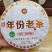 2016年宫廷金芽云南古树普洱茶勐海普洱熟茶饼老茶头