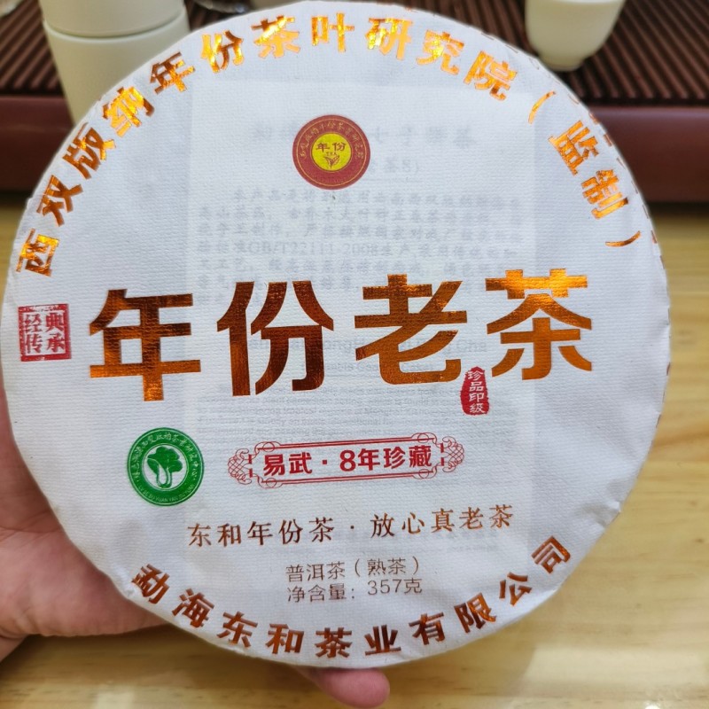 2016年宫廷金芽云南古树普洱茶勐海普洱熟茶饼老茶头