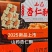 山药杏仁酥