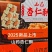 山药杏仁酥