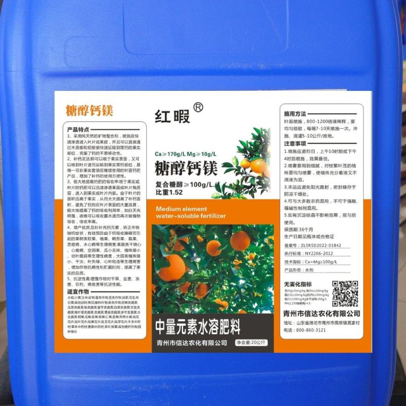 糖醇钙镁农用高钙叶面肥钙镁同补绿叶膨果预防裂果液体高钙