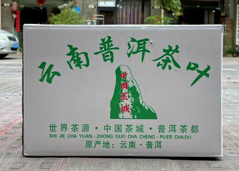 早春绿茶【翠茗】