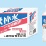 汇源牌快补水饮料