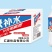 汇源牌快补水饮料