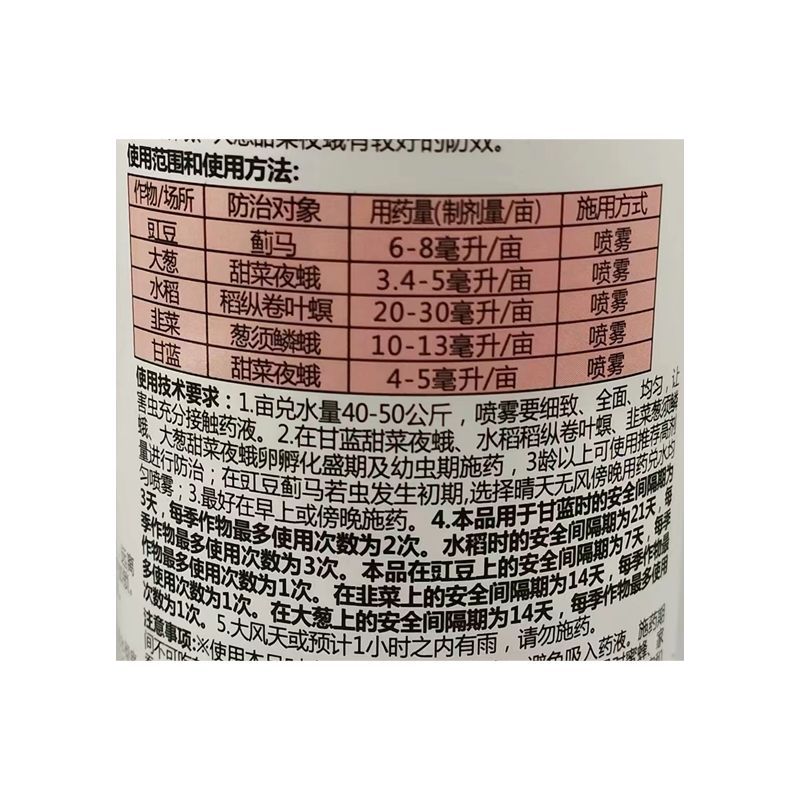瀚生金主力3%甲氨基阿维菌素苯甲酸盐蓟马甜菜夜蛾稻纵卷叶