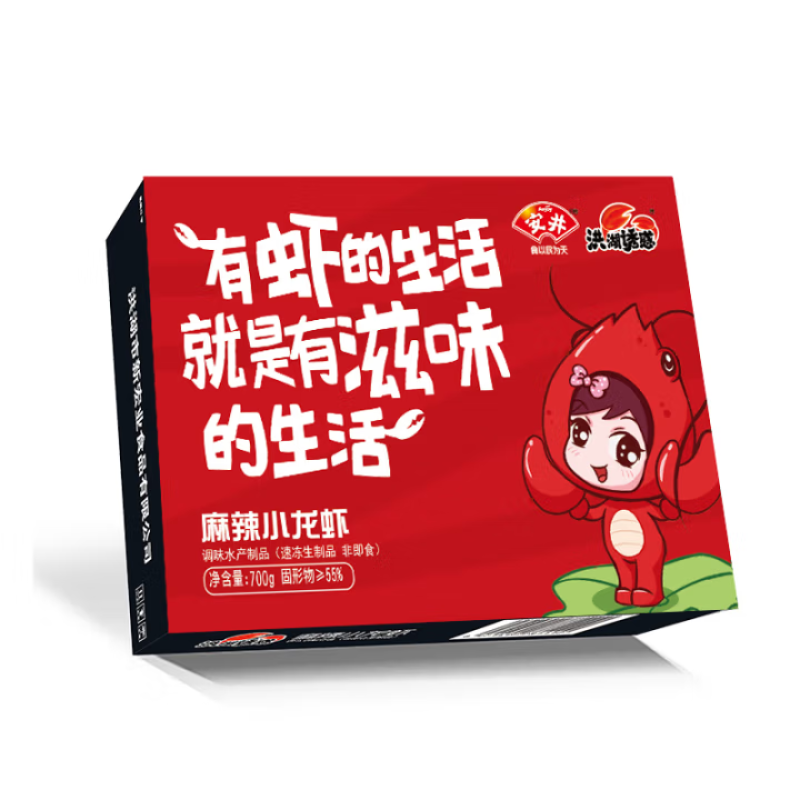 通用柳伍麻辣小龙虾9元每盒。700g*3盒3-5钱新鲜香