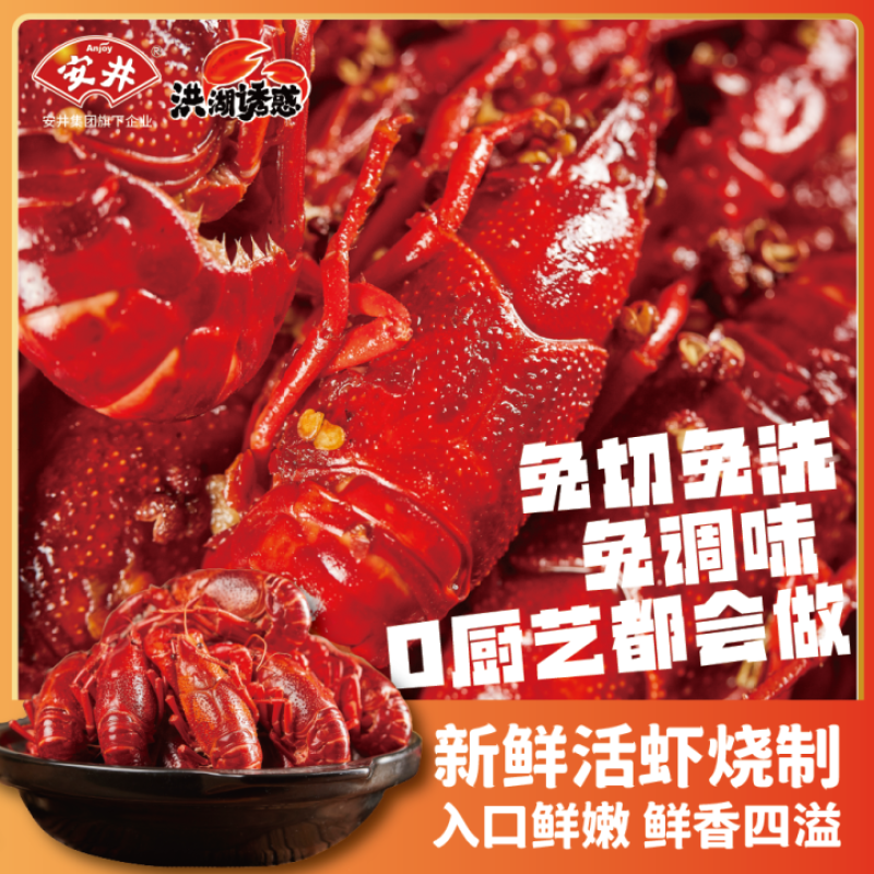 通用柳伍麻辣小龙虾9元每盒。700g*3盒3-5钱新鲜香