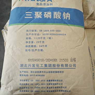 三聚磷酸钠