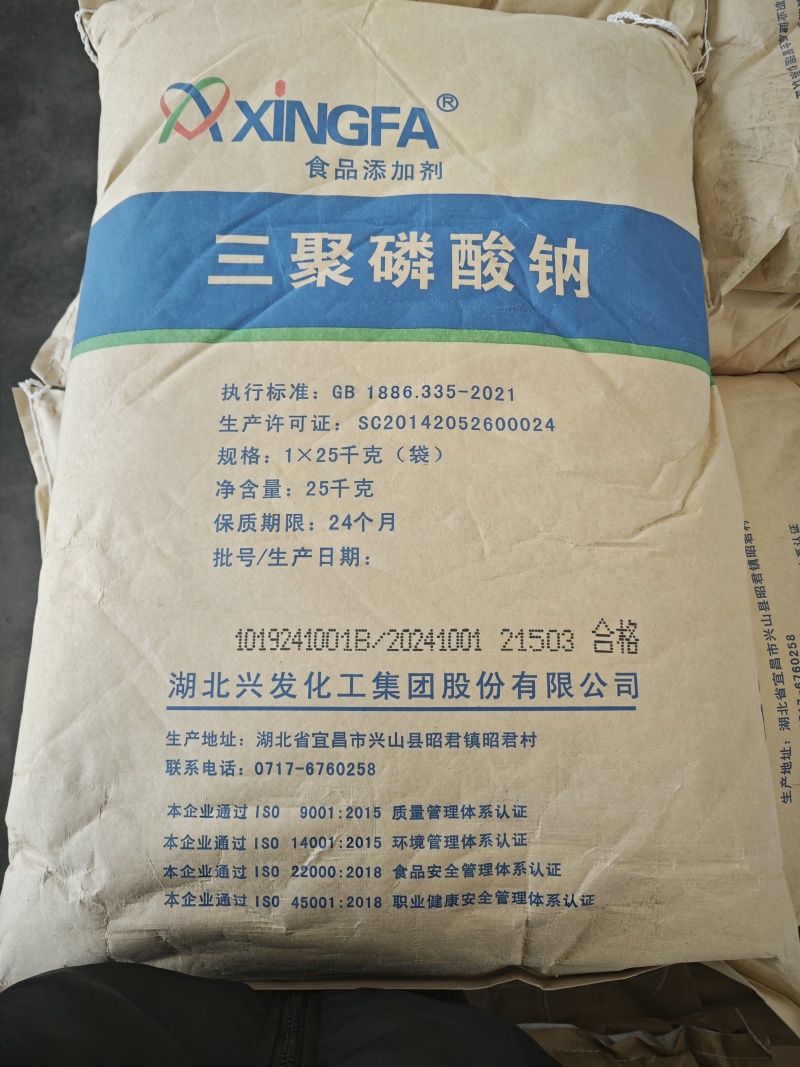 三聚磷酸钠