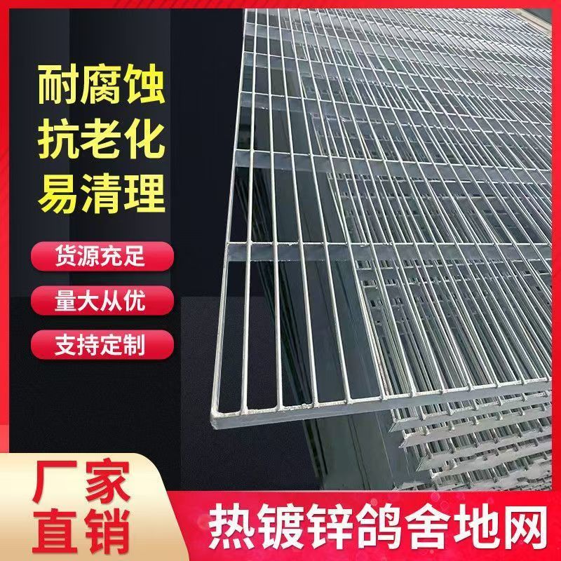 鸽舍扁铁地网钢格栅板鸽棚狗笼踩人地网自建鸽棚地网镀锌漏粪