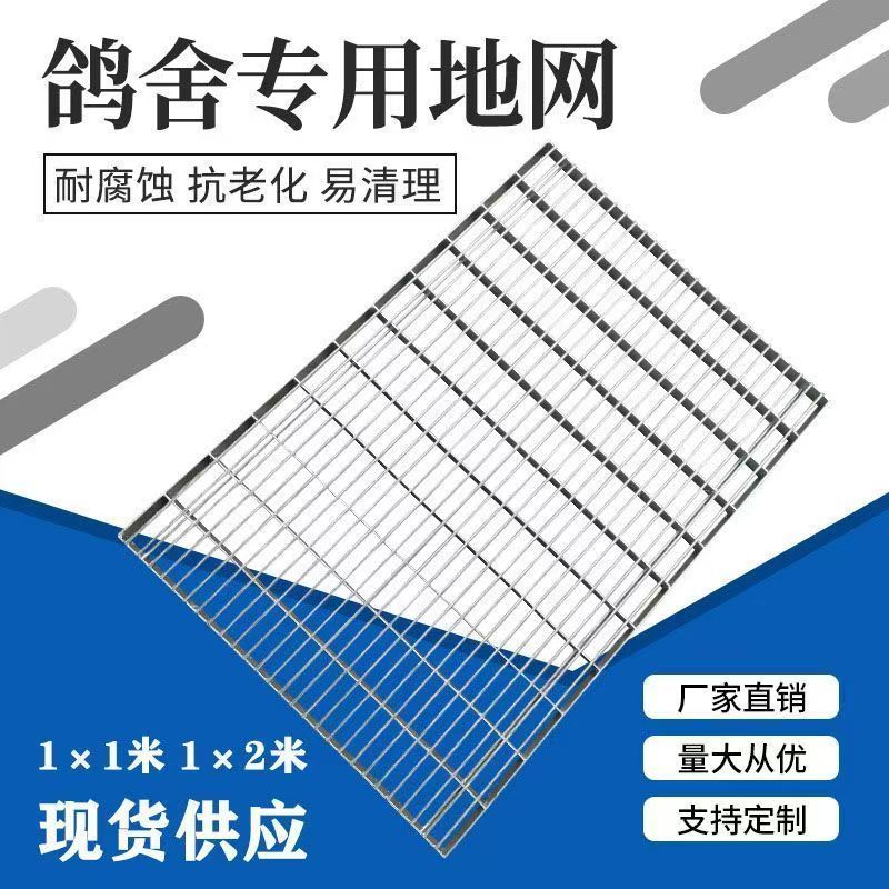 鸽舍扁铁地网钢格栅板鸽棚狗笼踩人地网自建鸽棚地网镀锌漏粪