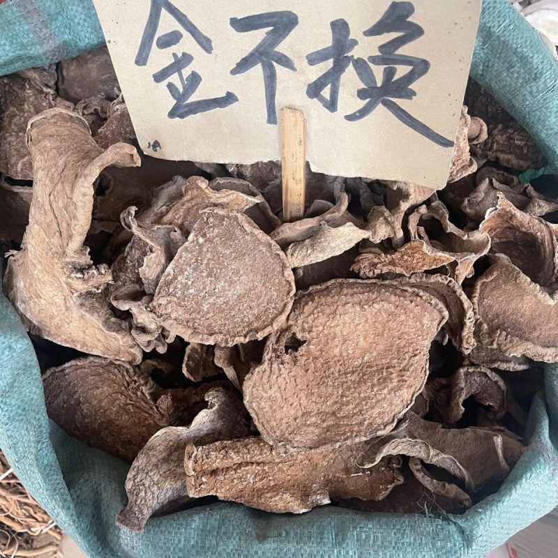 金不换根1公斤中药材野生